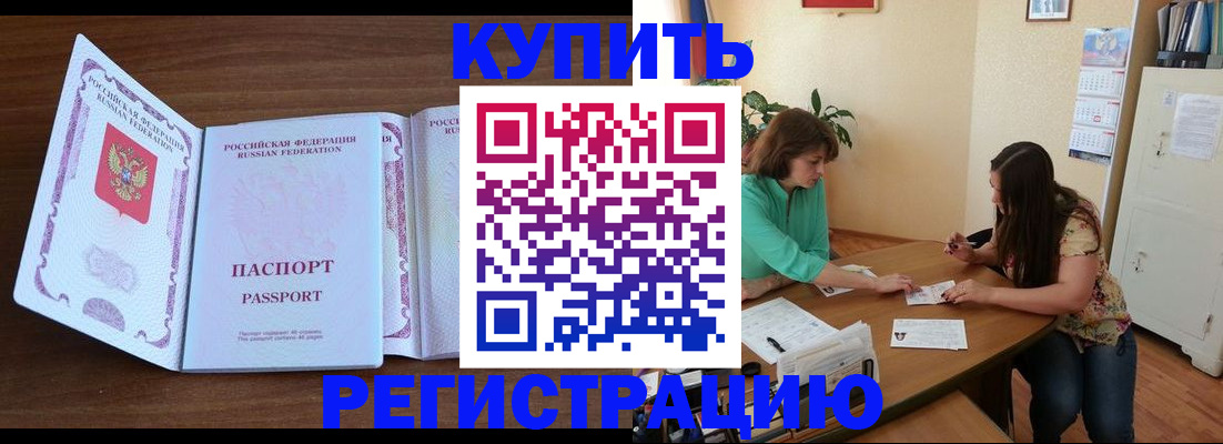 прописка иностранных граждан в Стрежевом