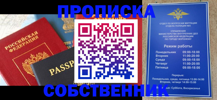 прописка гарантия в Стрежевом