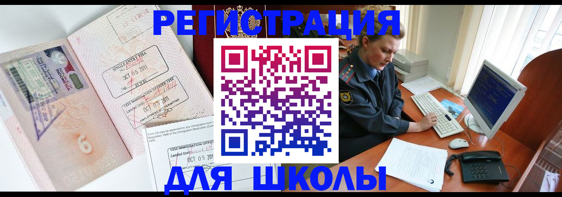 временная регистрация купить в Стрежевом
