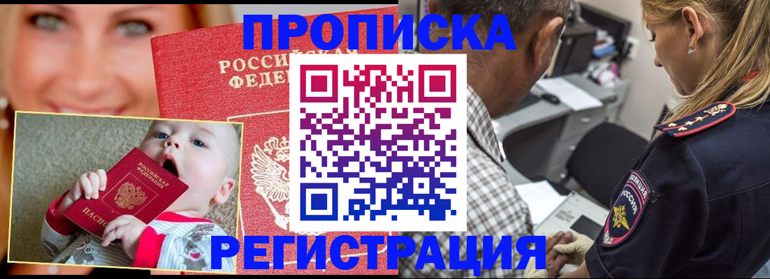 временная регистрация поиск в Стрежевом