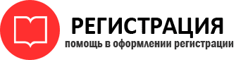 прописка в Стрежевом id64620